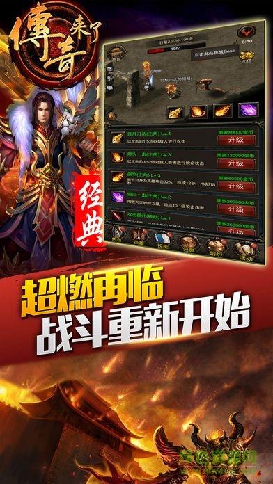 杭州九玩传奇来了  v1.8.2图2