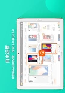 苏宁零售云货架  v1.0.3图3