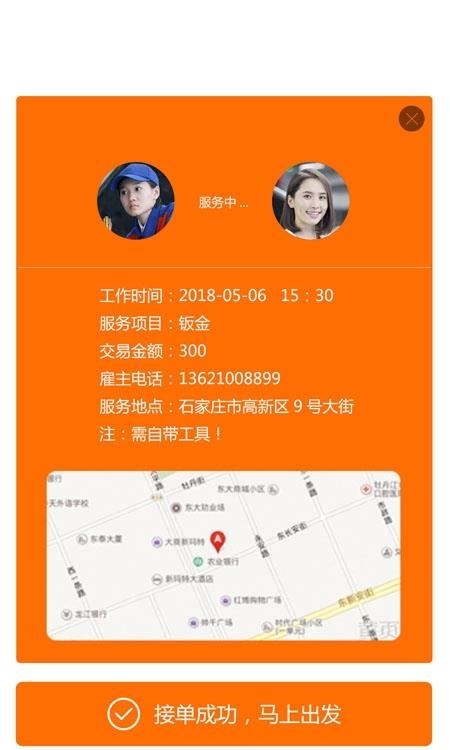 汽车匠人技师端  v1.1.9图2