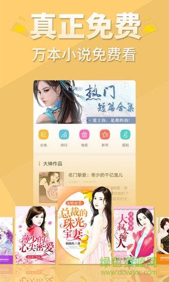 醒读小说免费阅读  v5.7.6图4