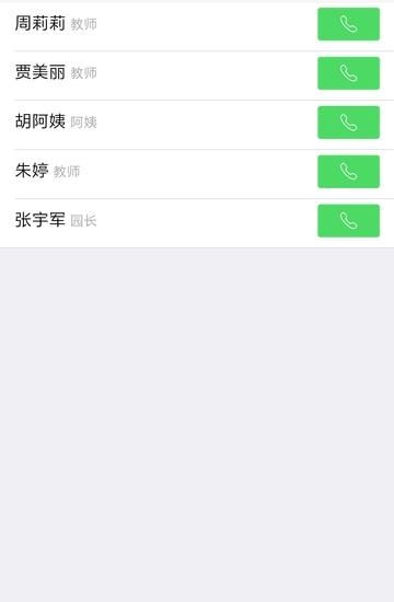 智宝贝  v1.0图3