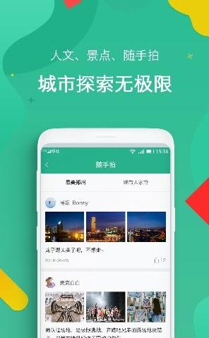 i郑州  v1.0.0图1