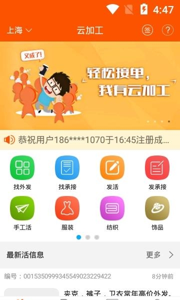 云加工  v2.4.1图3