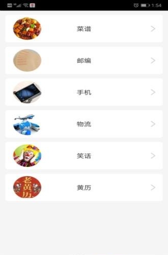 我的东莞  v1.0.1图3