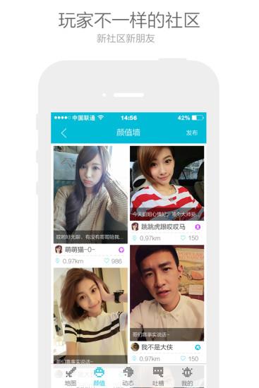 无坑App  v1.0.5.0216图3