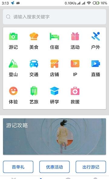 节点旅行  v0.9.66图1