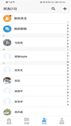 企讯通个人版  v1.1.0.427图2