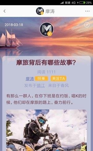 摩侣  v1.9.9.1图3