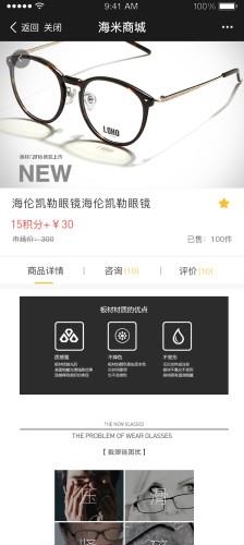 弘升海米  v2.8.0图2