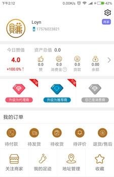 买了就赚  v1.2图3