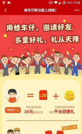 修车仔  v2.2.4图4