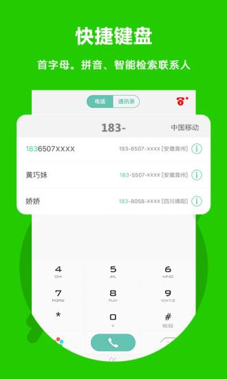 easy call北瓜网络电话  v3.0.0.37图2