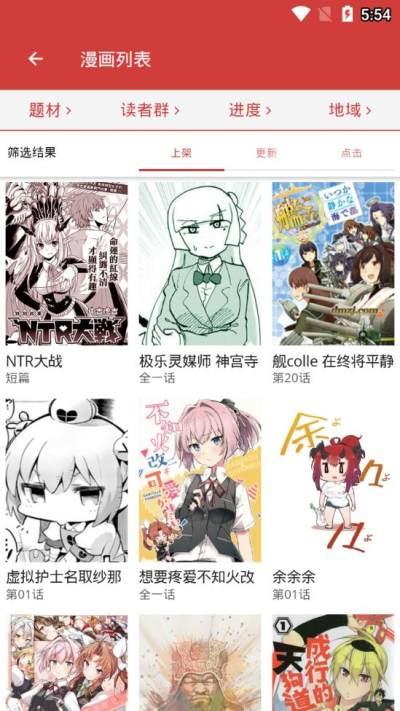 亲亲漫画官网版  v1.0.40图1