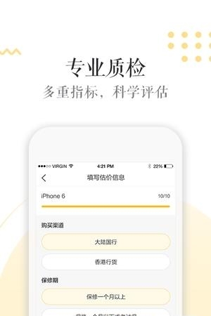 闪电回收  v1.1.0图3