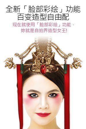 玩美彩妆  v5.47.1图4