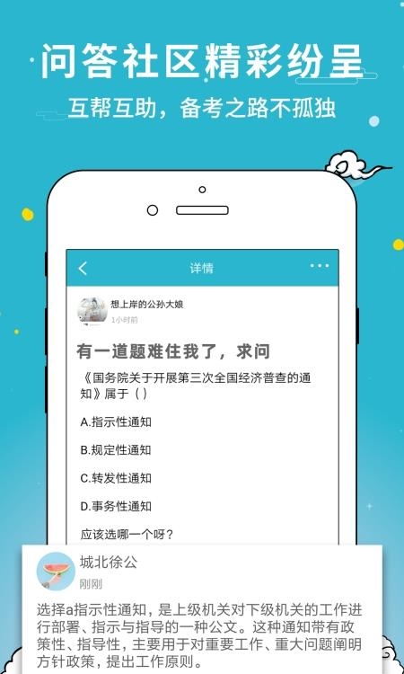 直播考试通  v2.22.3图3