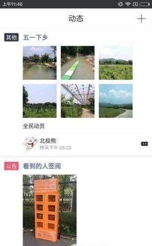 小艾米  v1.2.0图1