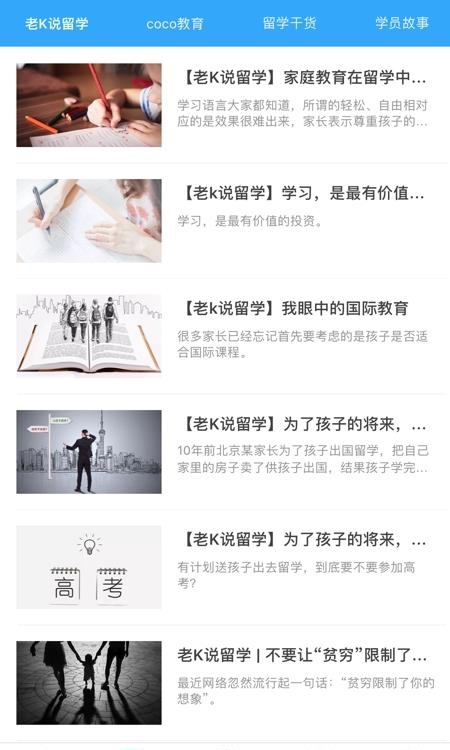 智联留学  v1.0.0图4