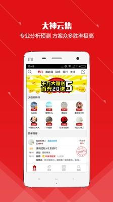 米斗足球  v1.2.0图1