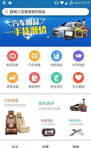 修车仔  v2.2.4图3