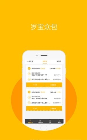 i岁宝  v2.1.16图2