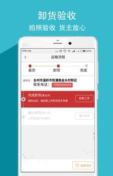 龙宇司机  v2.3.5图1