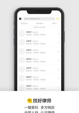 律吧  v1.1图3