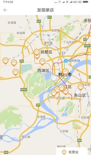 摩店  v1.1.4图5