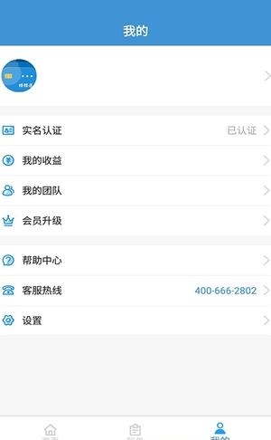 任性还  v1.4.4图2