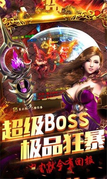 雷霆合击红包版  v1.0图3