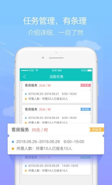 微工宝  v1.0.0图2