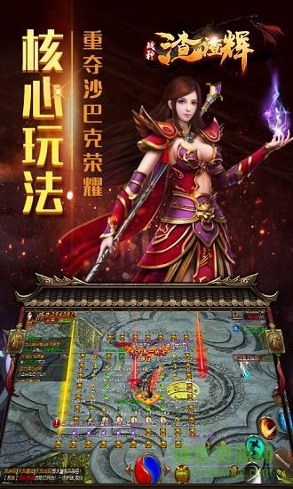 战神渣渣辉  v1.0图1