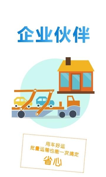 车好运  v5.1.1图1