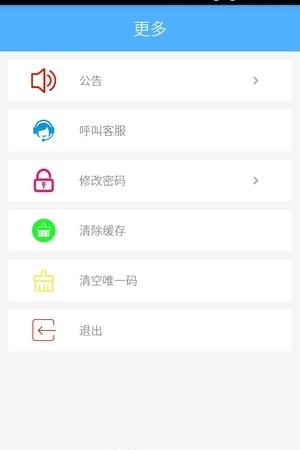 滴亣亣司机端  v1.0.3图1