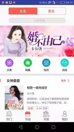 闲逸书栈  v1.1.4图1