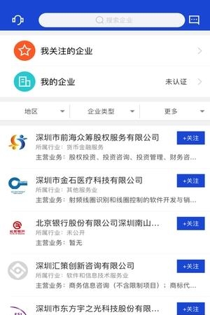 科技保  v2.2.7图3