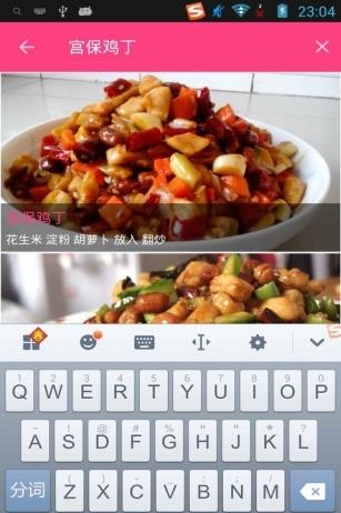 美食健康菜谱  v9.19.0505图1