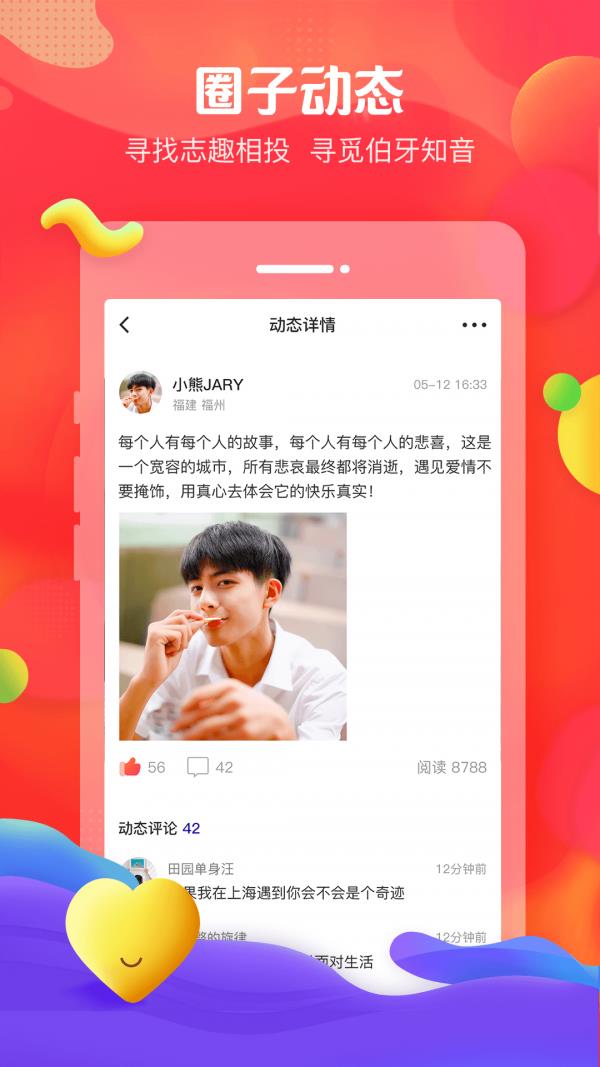 我主良缘  v5.5.4图4