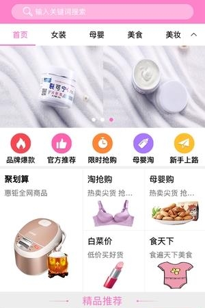 促点  v2.0.1图2