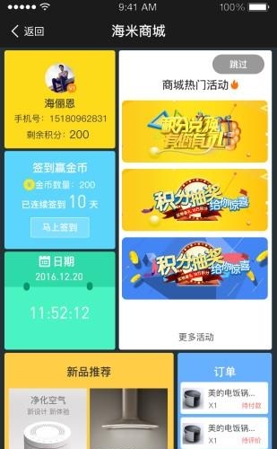 弘升海米  v2.8.0图1