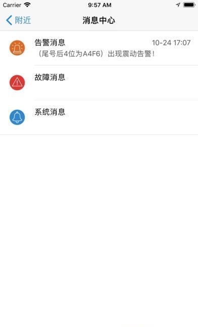 锐祺智电  v4.0.0图1