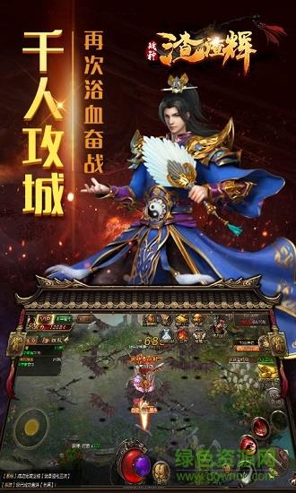 战神渣渣辉内 购破 解版  v1.0图1