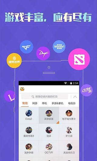 虎牙直播um10c直播版  v4.2.13图3