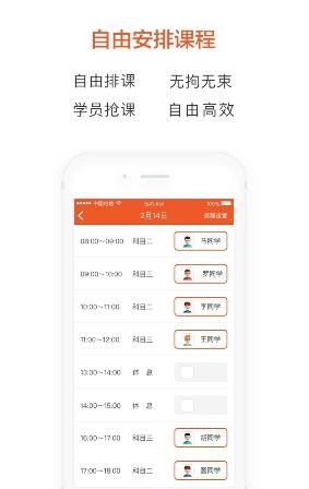 鹦鹉教练  v1.0.2图3