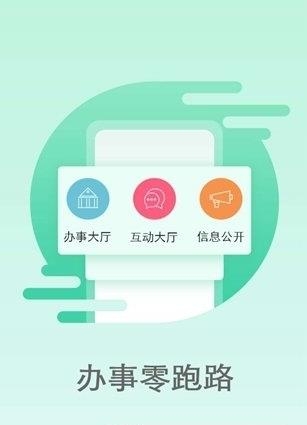 我的街坊  v2.0图1