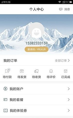 亲亲山水  v1.7图3