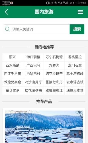 搜哪儿  v2.0图2