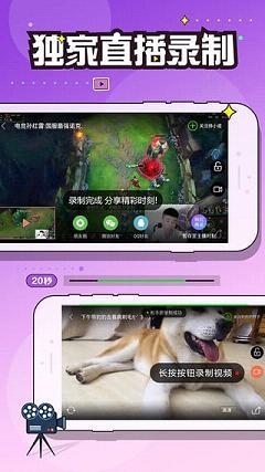 狗仔直播最新版  v3.5.2图2