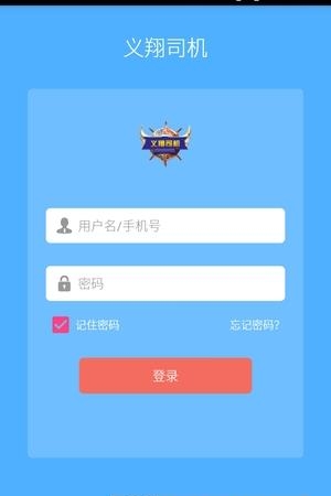 滴亣亣司机端  v1.0.3图4