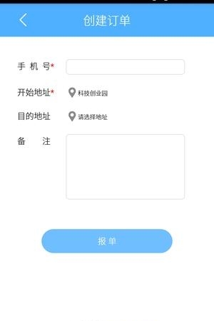 滴亣亣司机端  v1.0.3图2